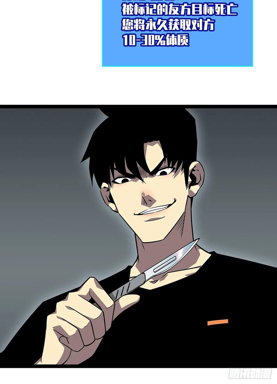 《从认真玩游戏开始崛起》谦虚一点总是好的 第48页