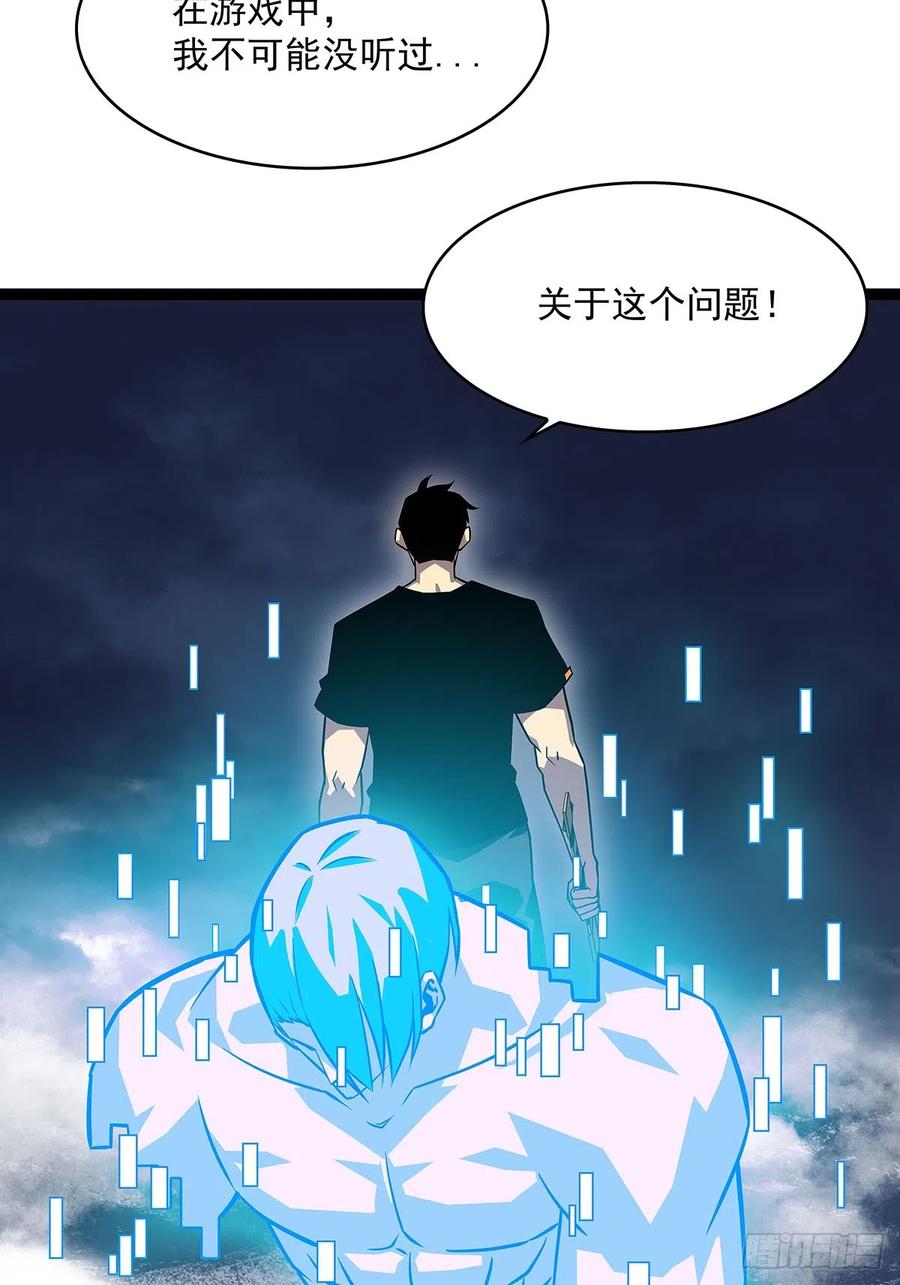 《从认真玩游戏开始崛起》当变态遇上更变态 第48页
