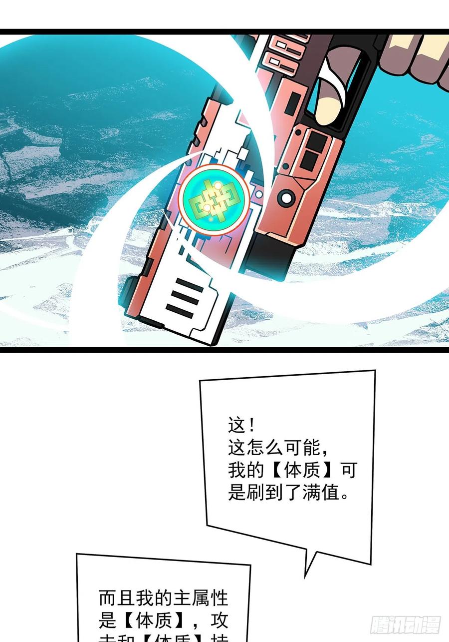 《从认真玩游戏开始崛起》当变态遇上更变态 第38页
