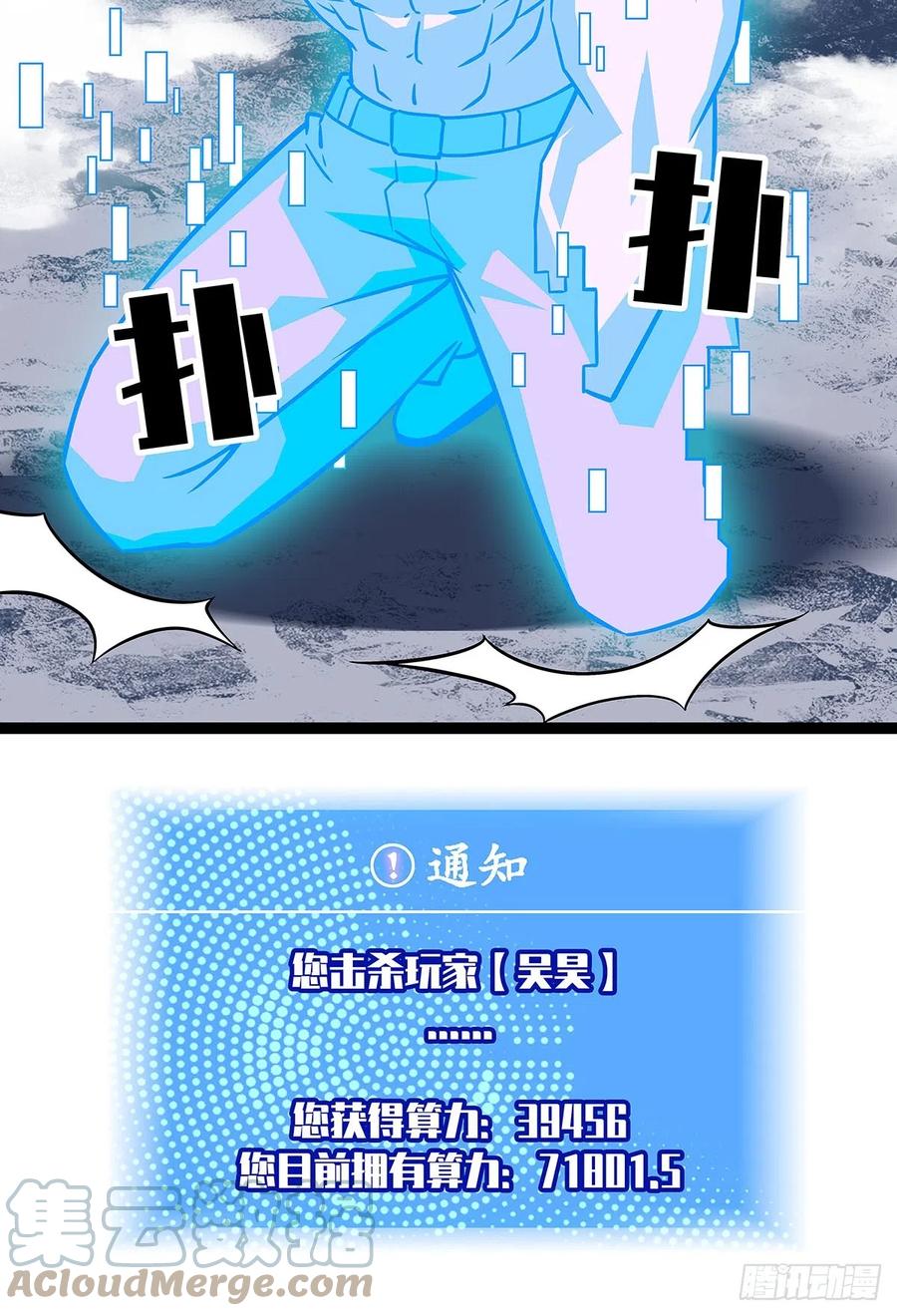 《从认真玩游戏开始崛起》当变态遇上更变态 第49页
