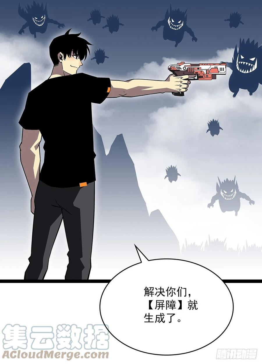 《从认真玩游戏开始崛起》当变态遇上更变态 第10页