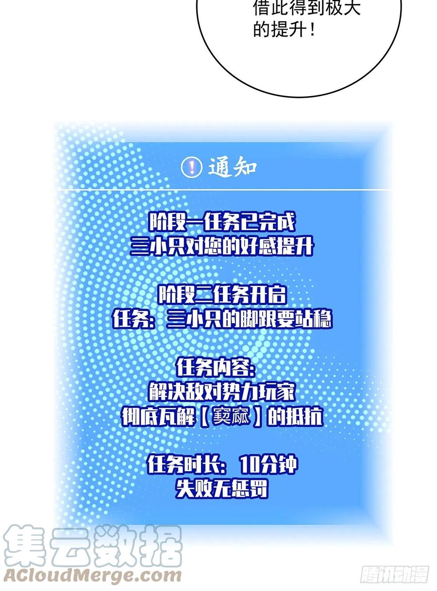 《从认真玩游戏开始崛起》当变态遇上更变态 第19页