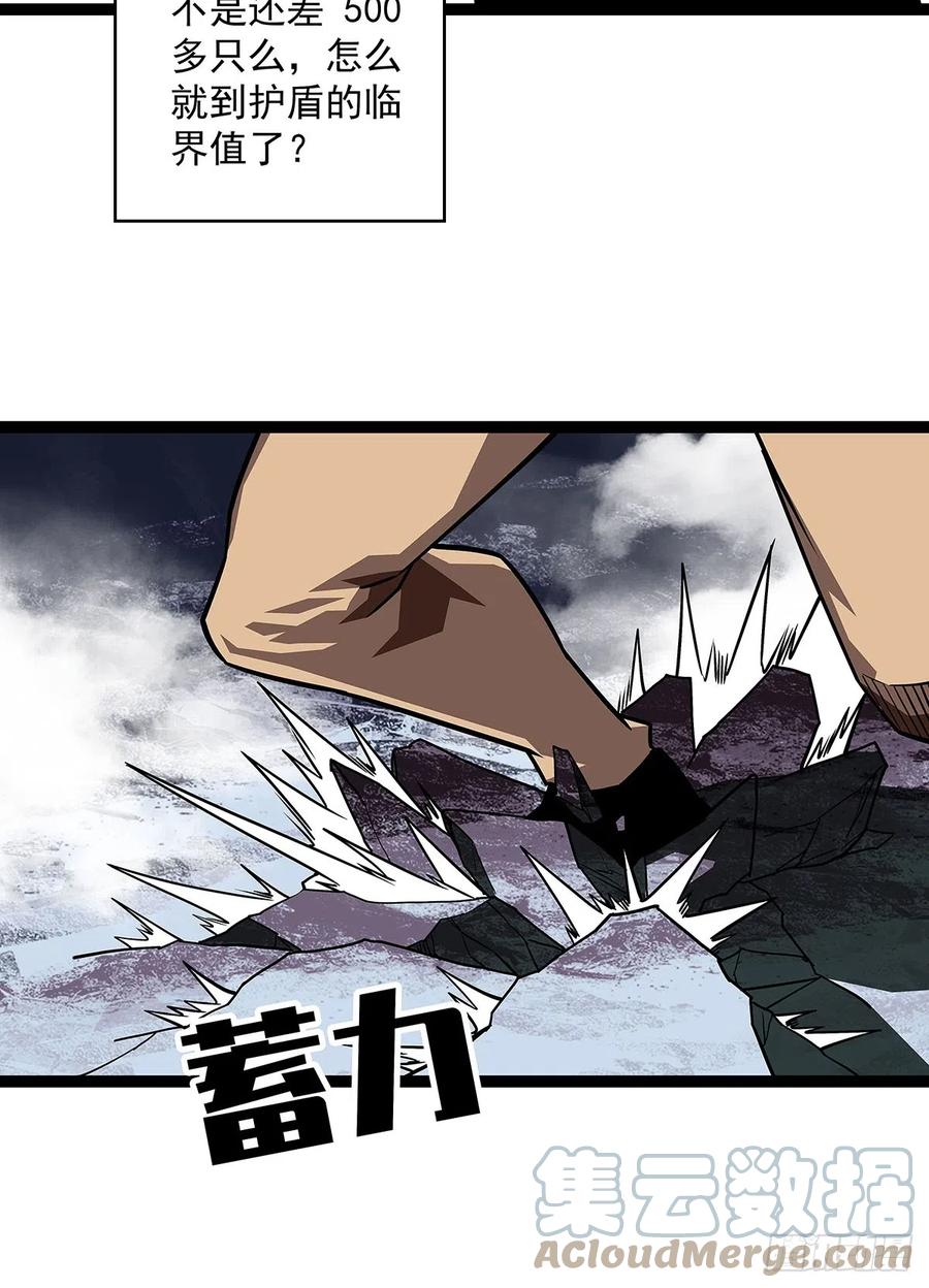 《从认真玩游戏开始崛起》当变态遇上更变态 第13页