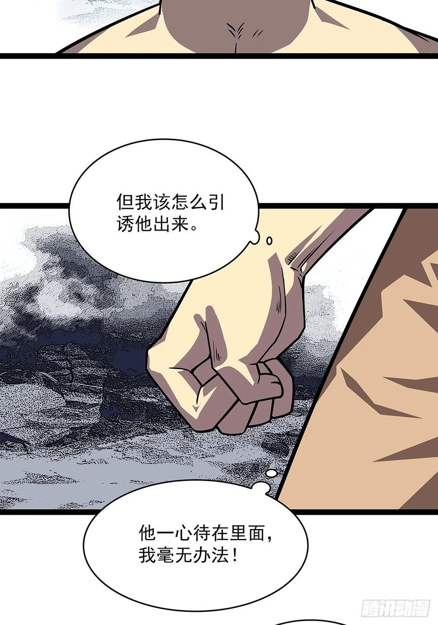 《从认真玩游戏开始崛起》当变态遇上更变态 第26页