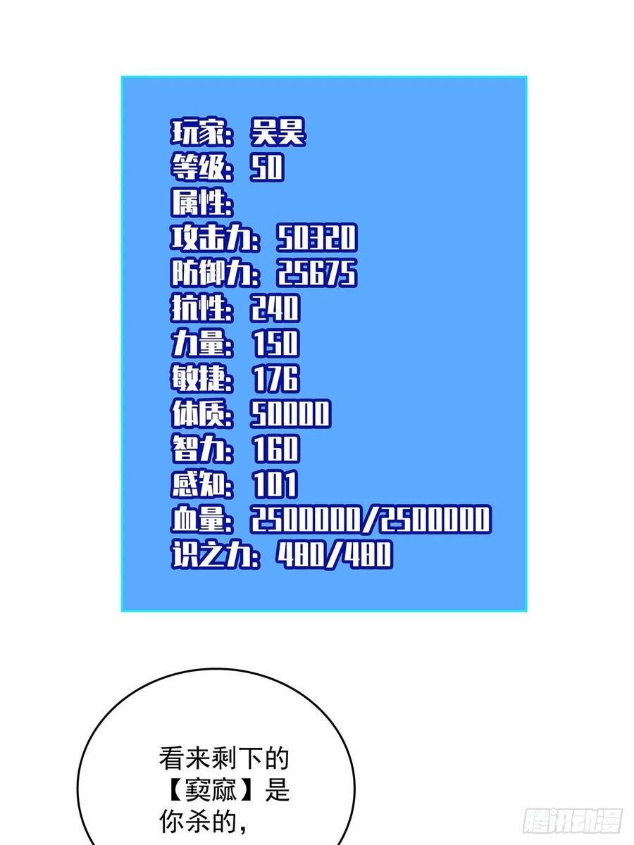 《从认真玩游戏开始崛起》当变态遇上更变态 第17页