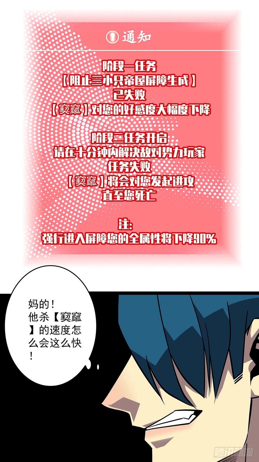 《从认真玩游戏开始崛起》当变态遇上更变态 第23页