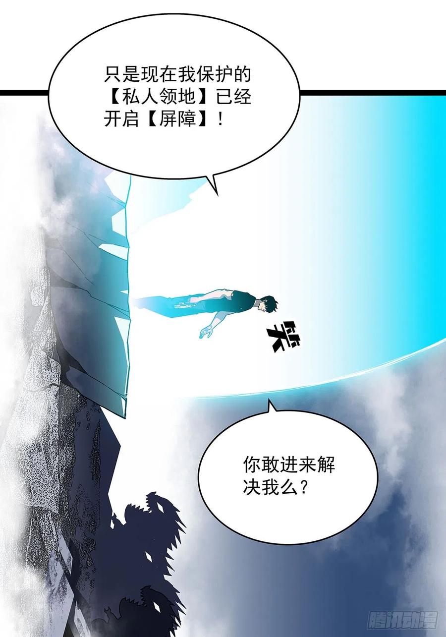 《从认真玩游戏开始崛起》当变态遇上更变态 第20页