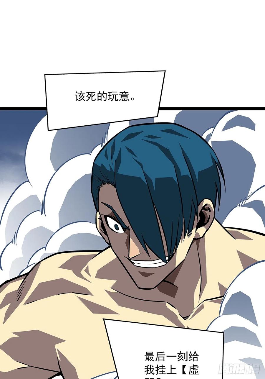 《从认真玩游戏开始崛起》当变态遇上更变态 第35页