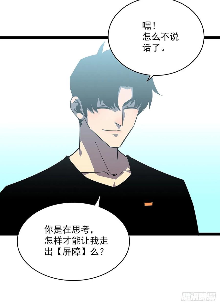 《从认真玩游戏开始崛起》当变态遇上更变态 第27页