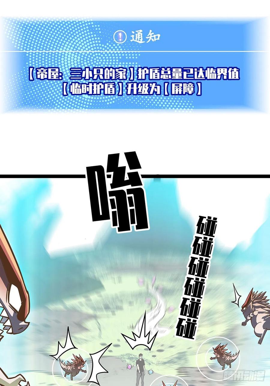 《从认真玩游戏开始崛起》当变态遇上更变态 第11页