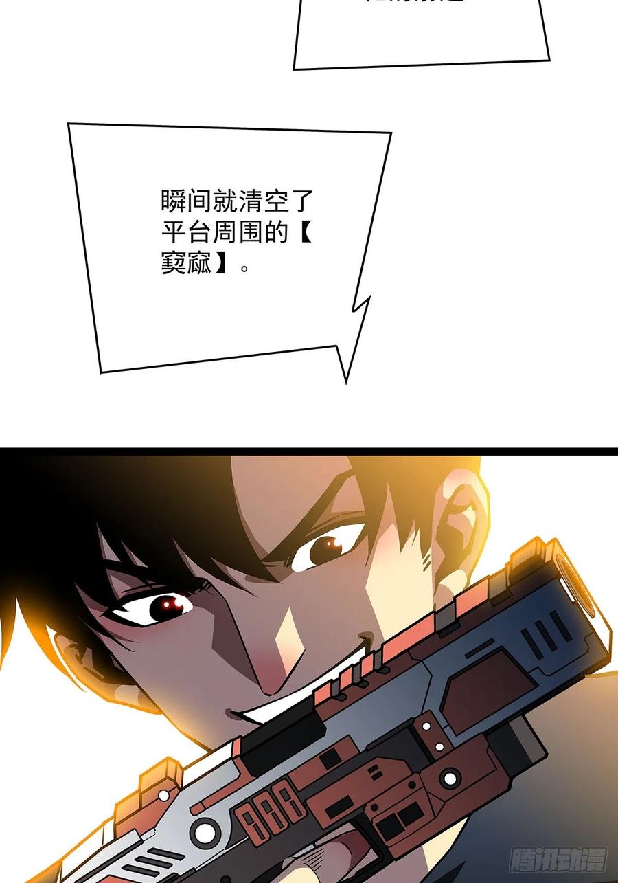 《从认真玩游戏开始崛起》当变态遇上更变态 第6页