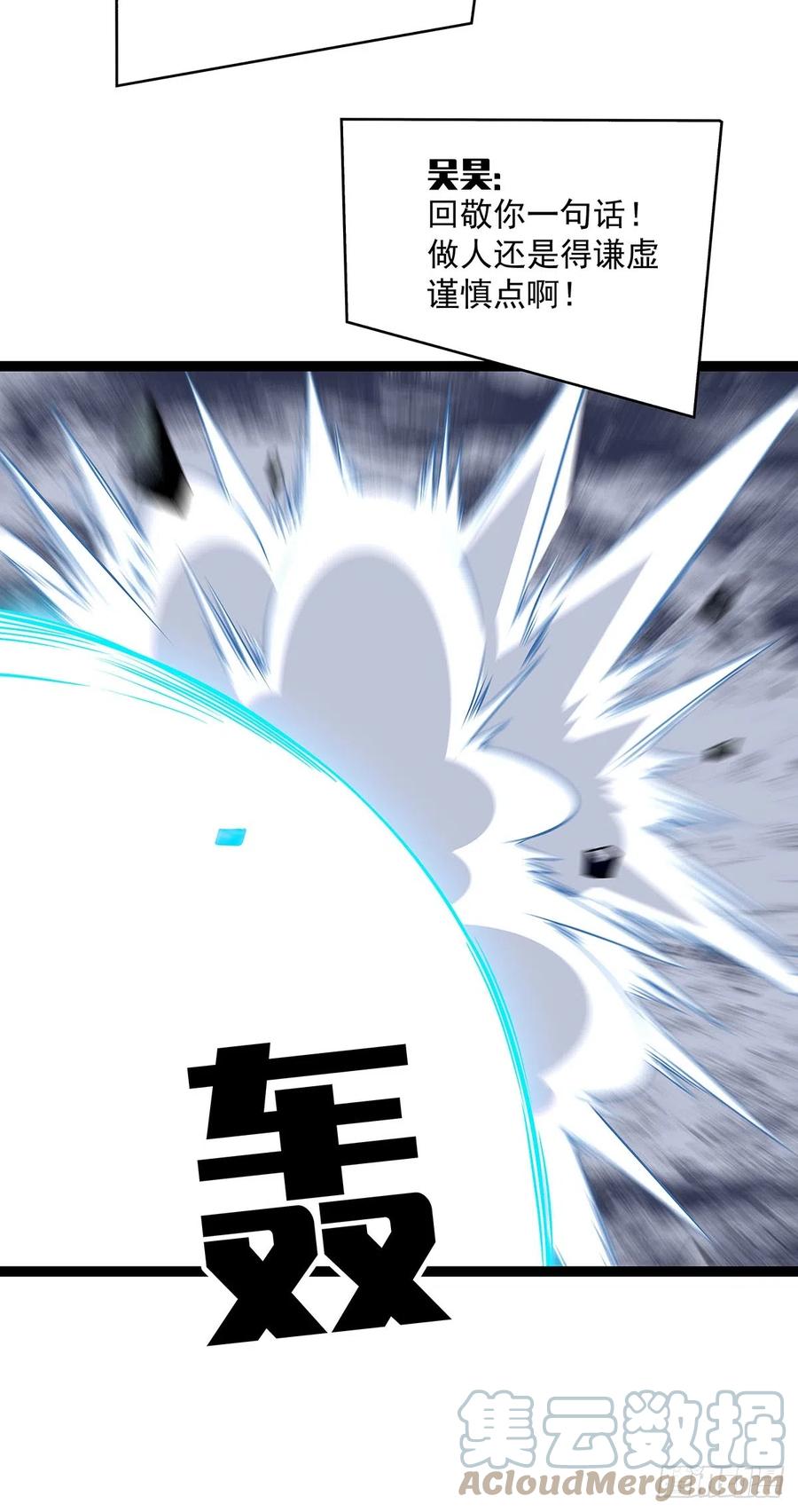 《从认真玩游戏开始崛起》当变态遇上更变态 第34页