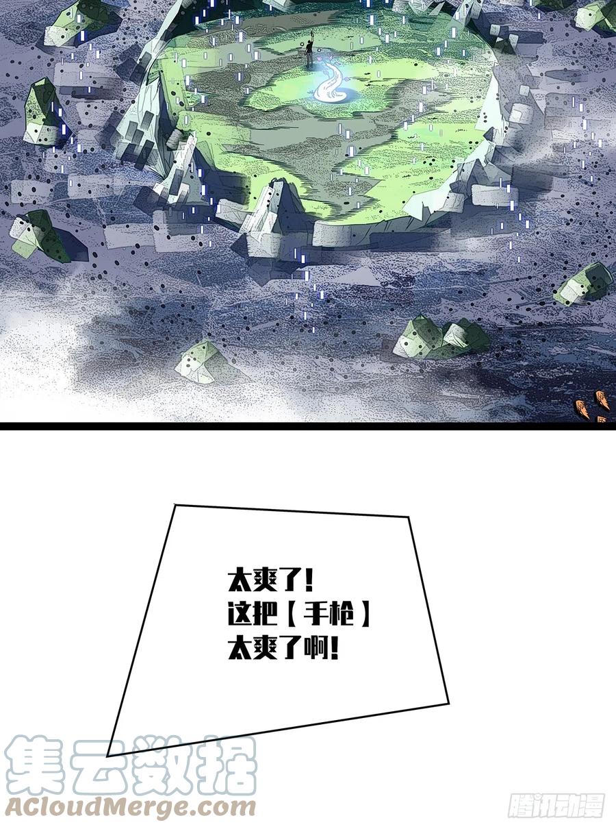 《从认真玩游戏开始崛起》当变态遇上更变态 第4页