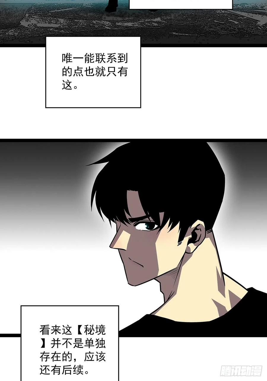 《从认真玩游戏开始崛起》圣途 第9页