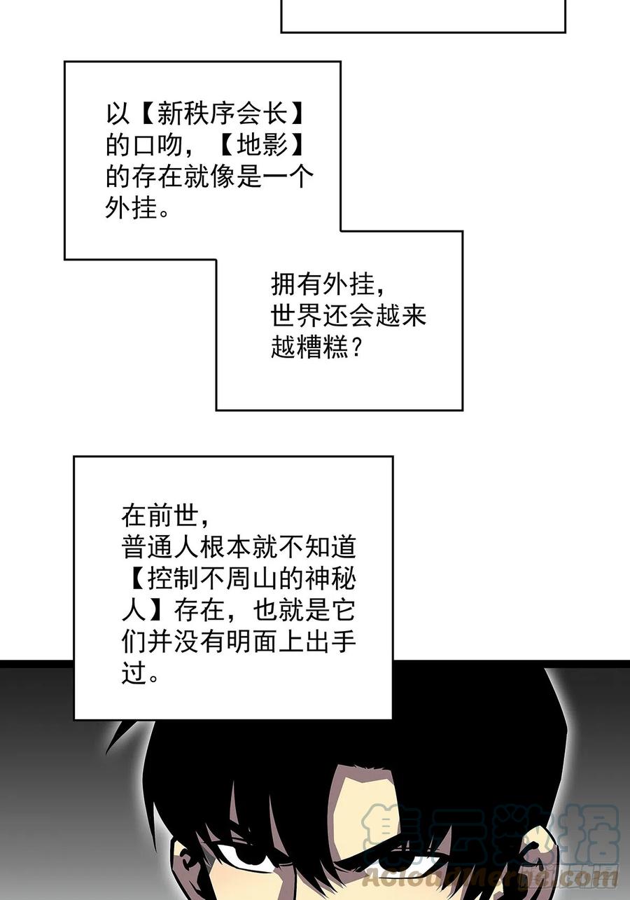 《从认真玩游戏开始崛起》圣途 第16页
