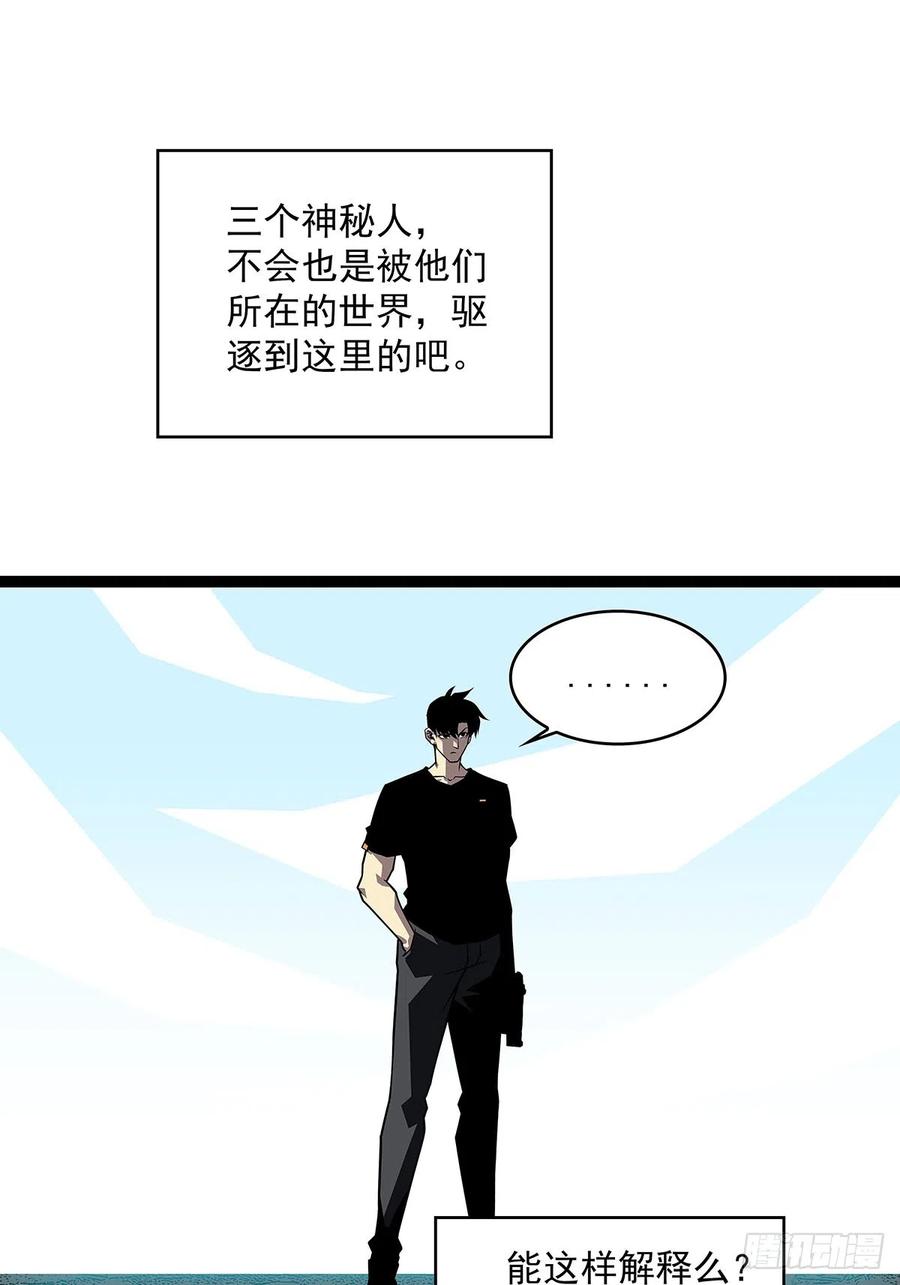 《从认真玩游戏开始崛起》圣途 第8页