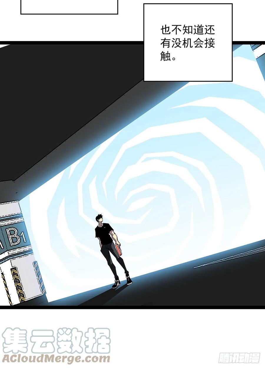 《从认真玩游戏开始崛起》圣途 第10页
