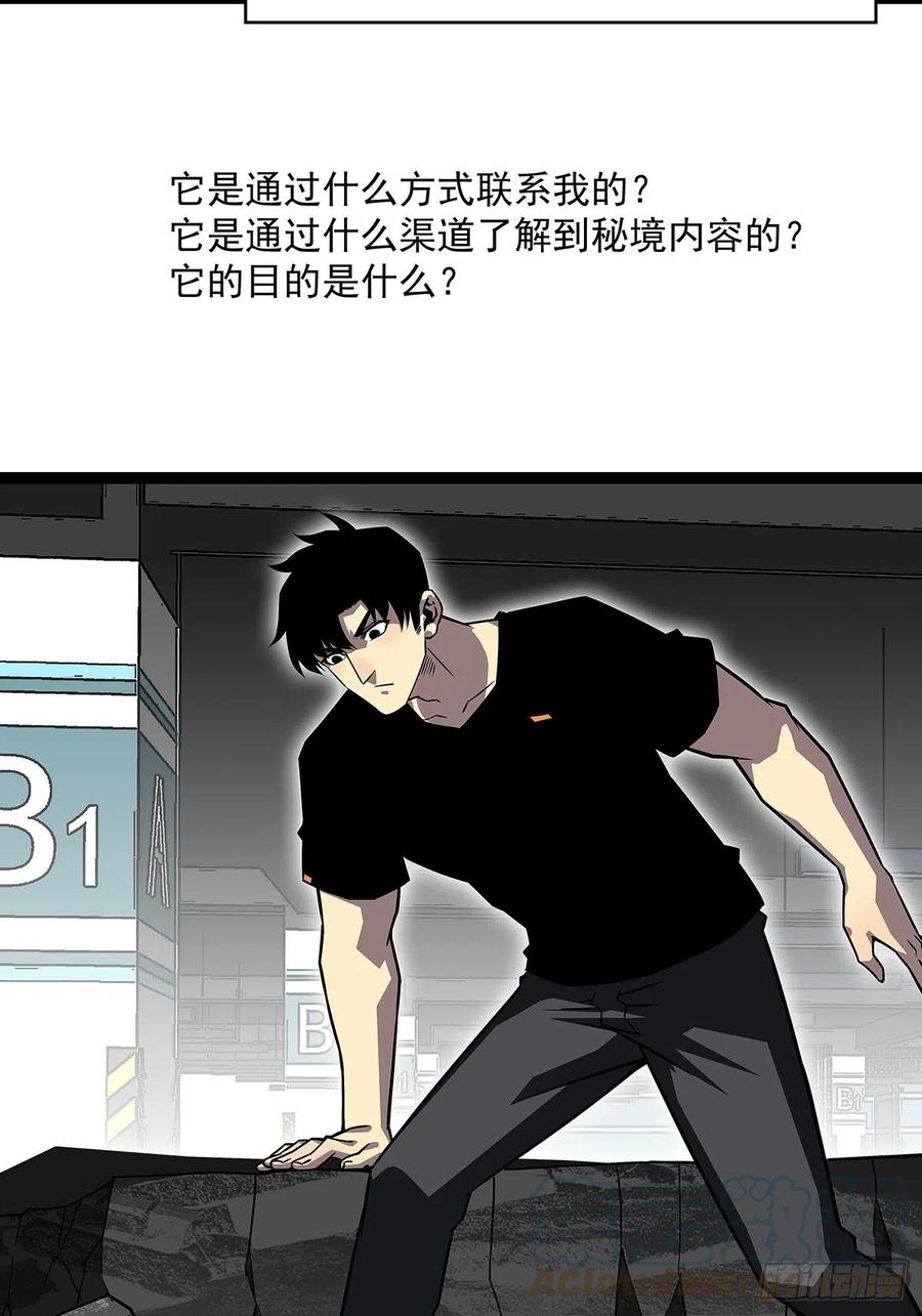 《从认真玩游戏开始崛起》圣途 第13页