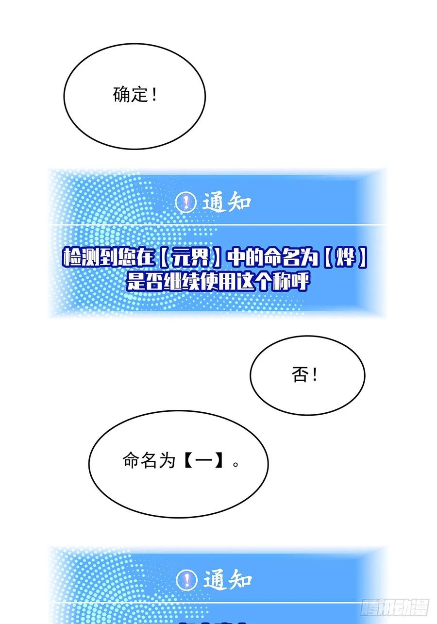 《从认真玩游戏开始崛起》圣途 第26页