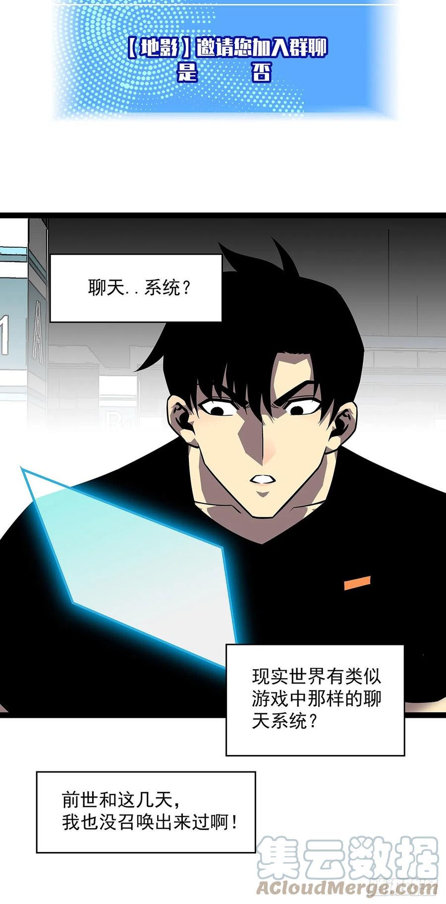 《从认真玩游戏开始崛起》圣途 第22页