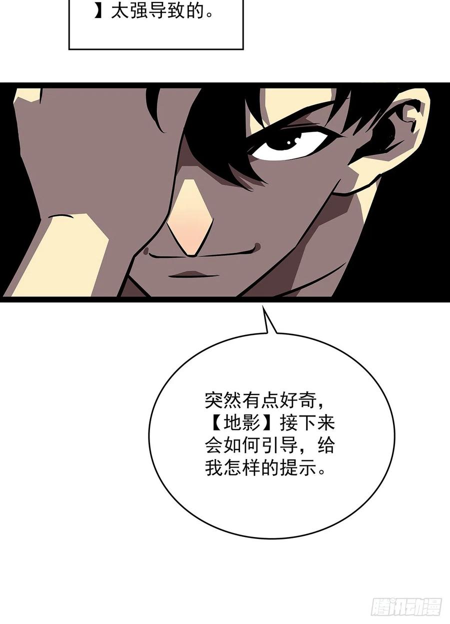 《从认真玩游戏开始崛起》圣途 第20页
