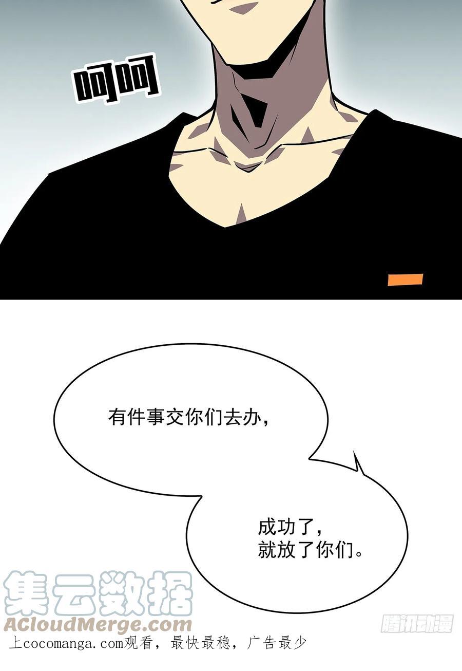《从认真玩游戏开始崛起》圣途 第58页