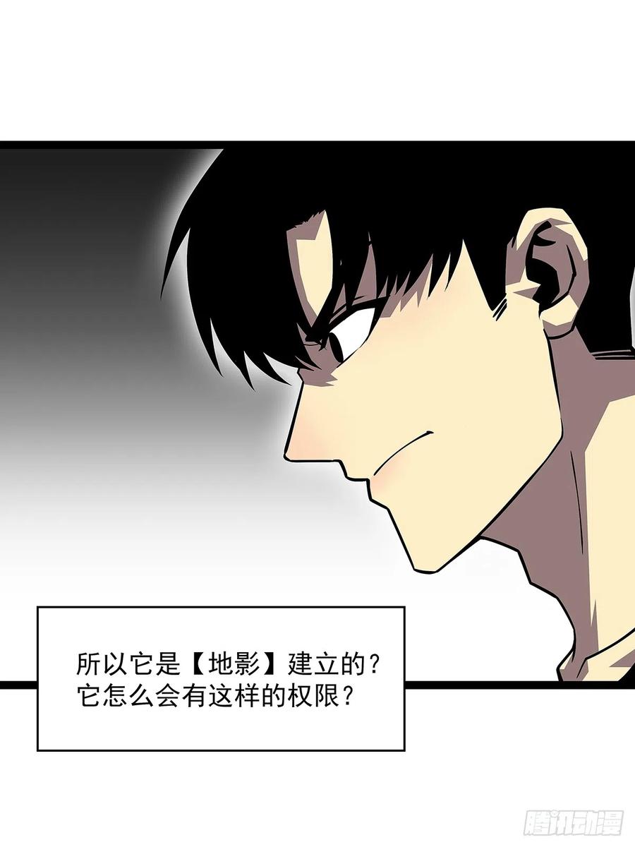 《从认真玩游戏开始崛起》圣途 第23页