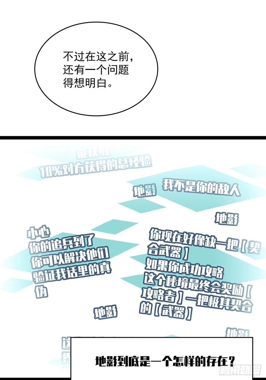 《从认真玩游戏开始崛起》圣途 第12页