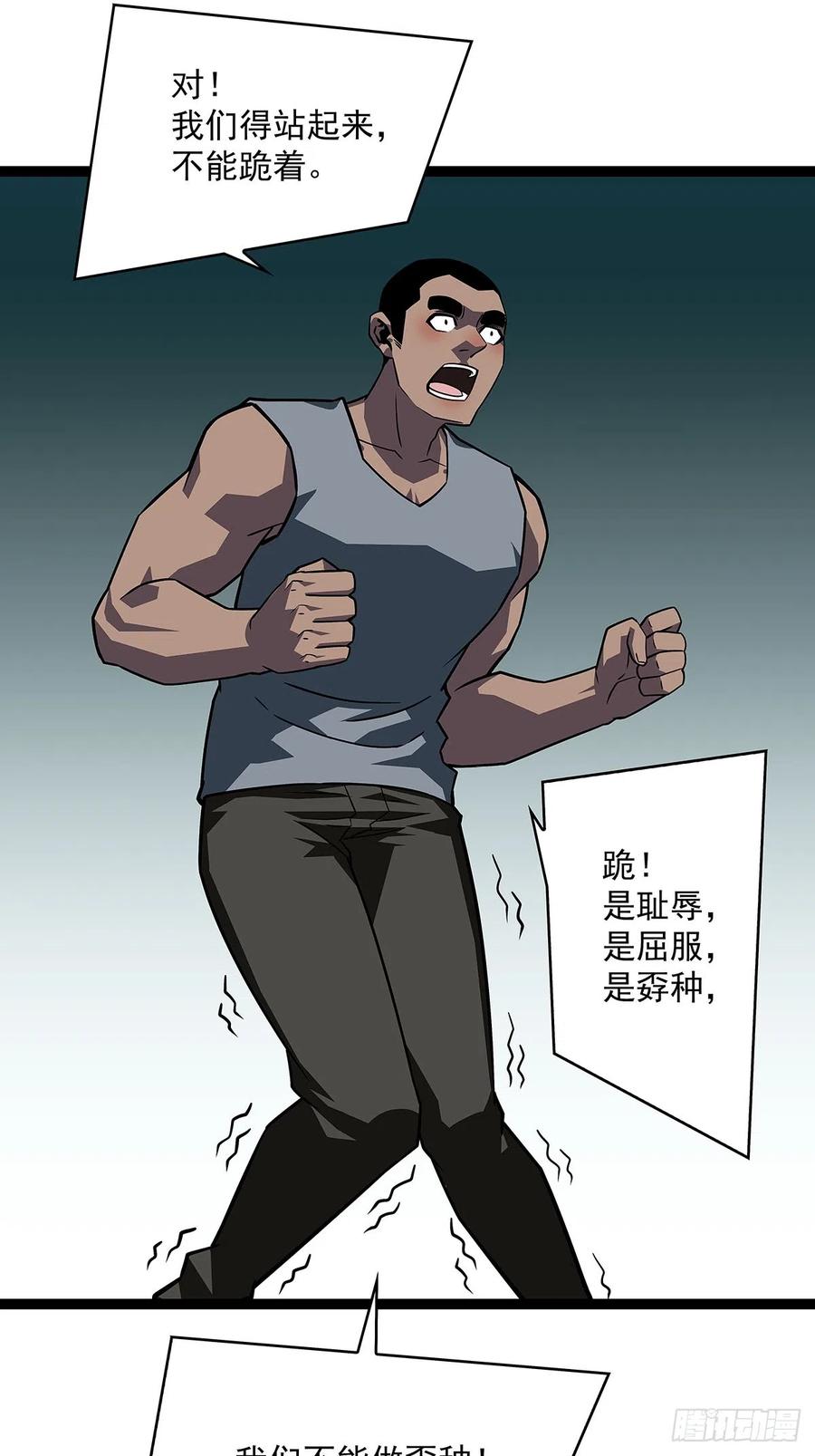 《从认真玩游戏开始崛起》圣途 第54页