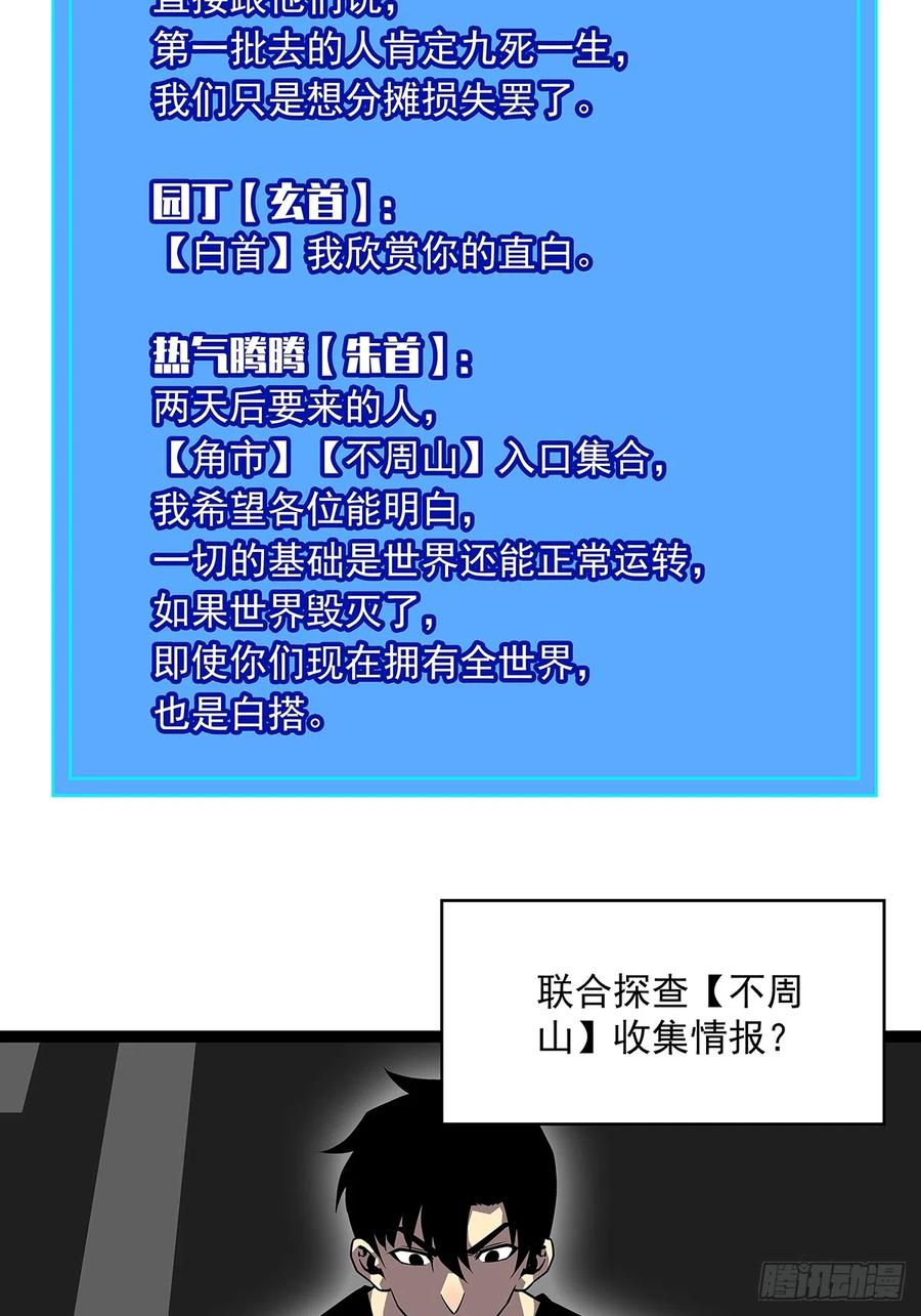 《从认真玩游戏开始崛起》圣途 第36页