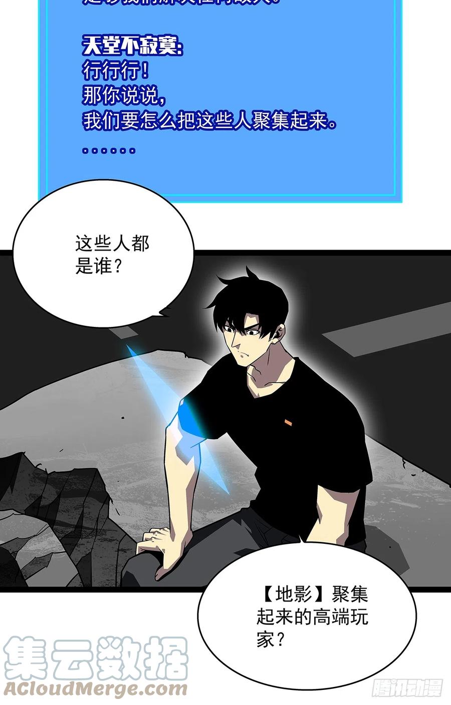《从认真玩游戏开始崛起》圣途 第28页