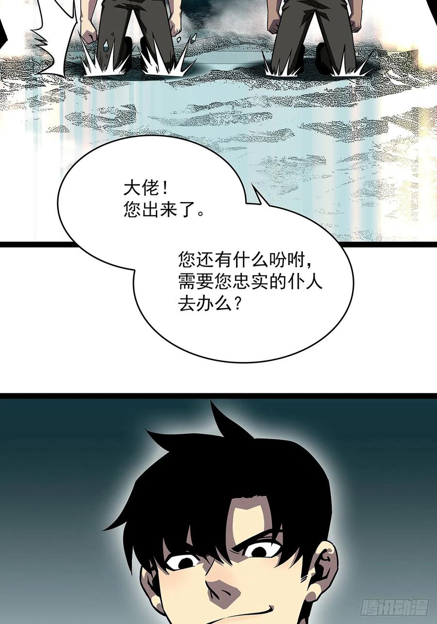 《从认真玩游戏开始崛起》圣途 第57页