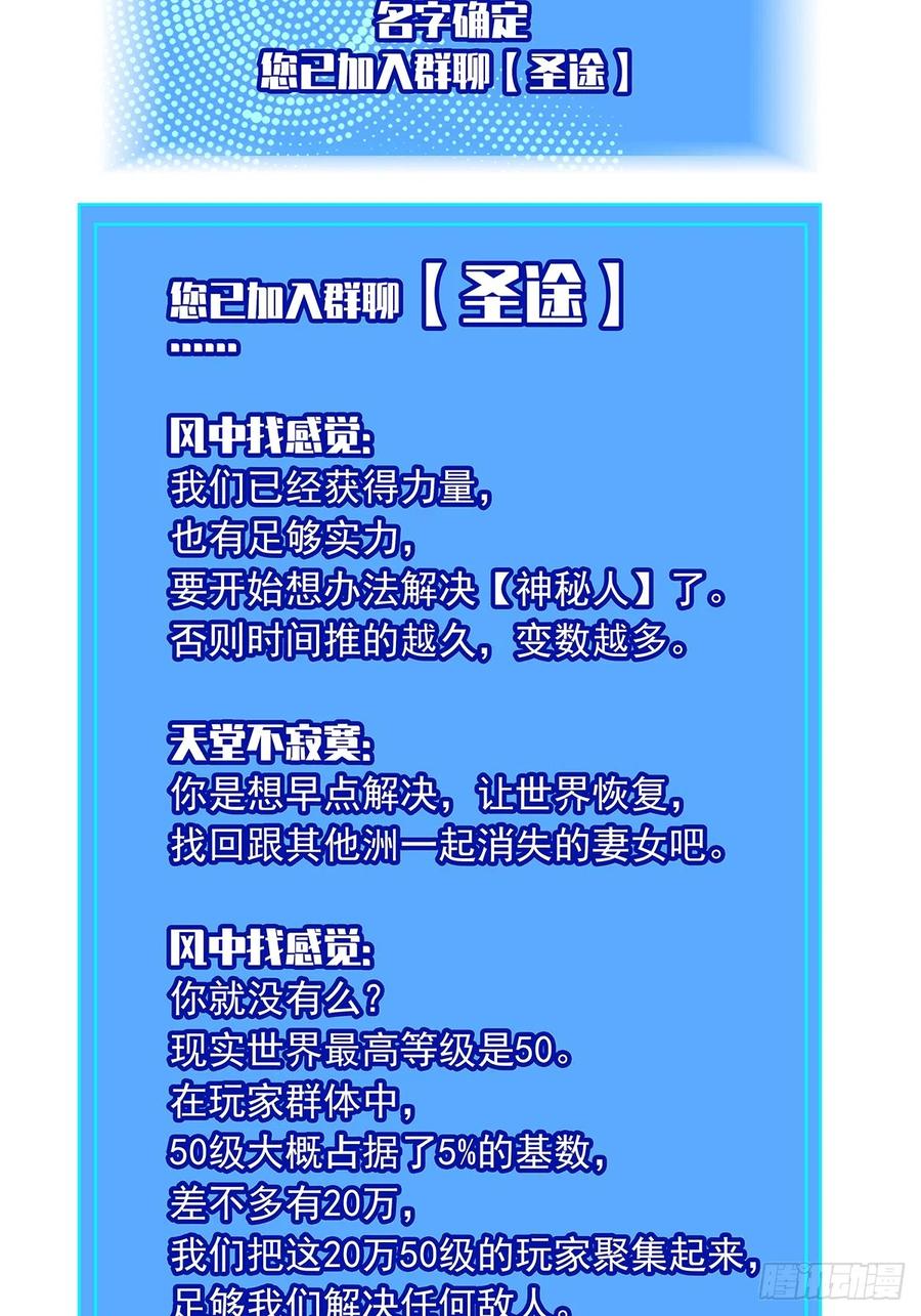 《从认真玩游戏开始崛起》圣途 第27页