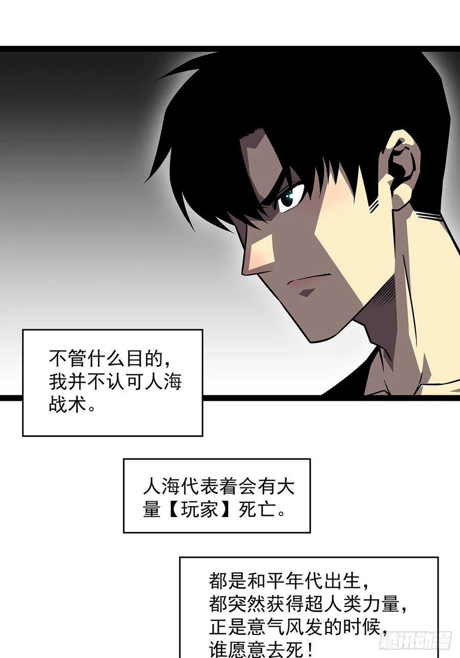 《从认真玩游戏开始崛起》圣途 第38页