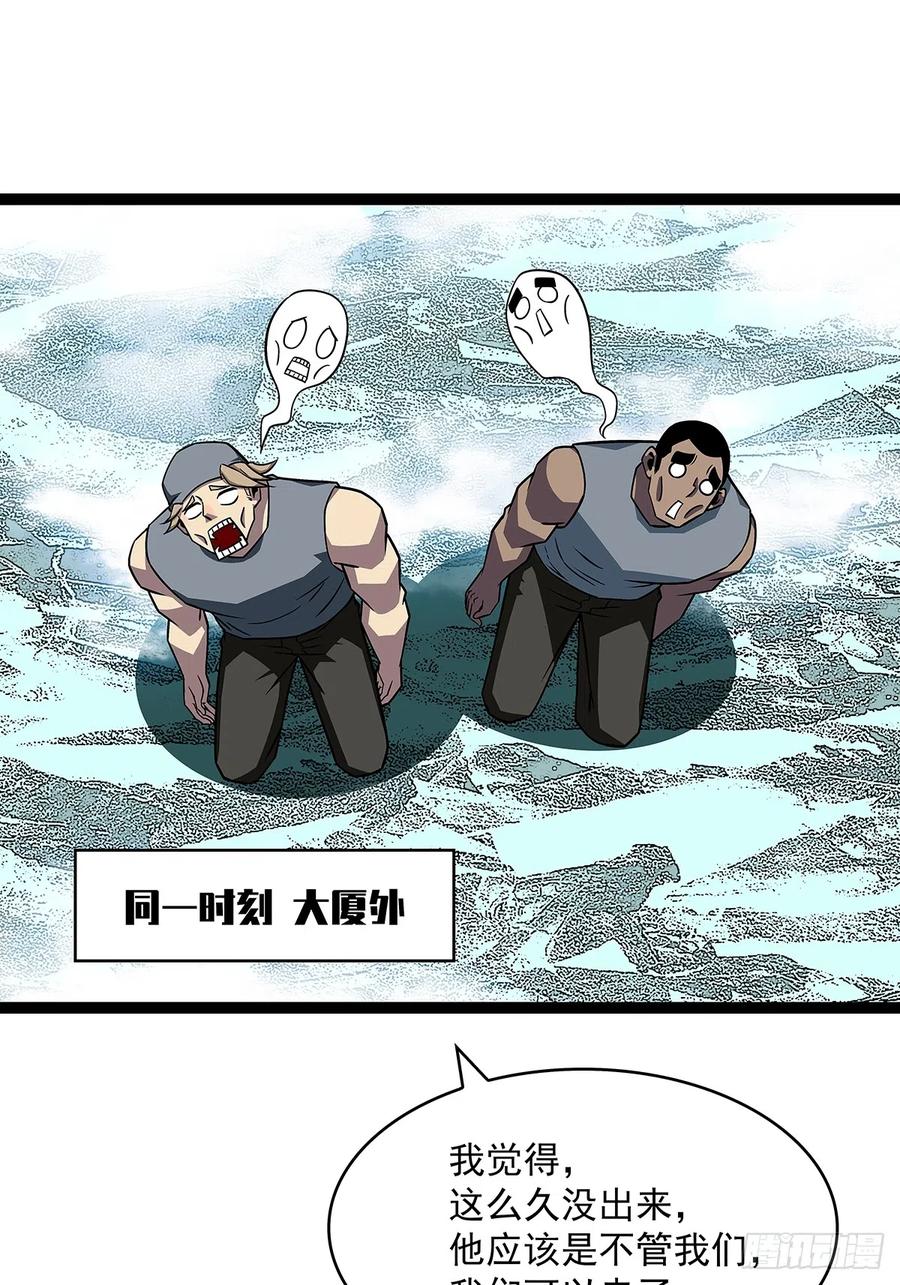 《从认真玩游戏开始崛起》圣途 第47页