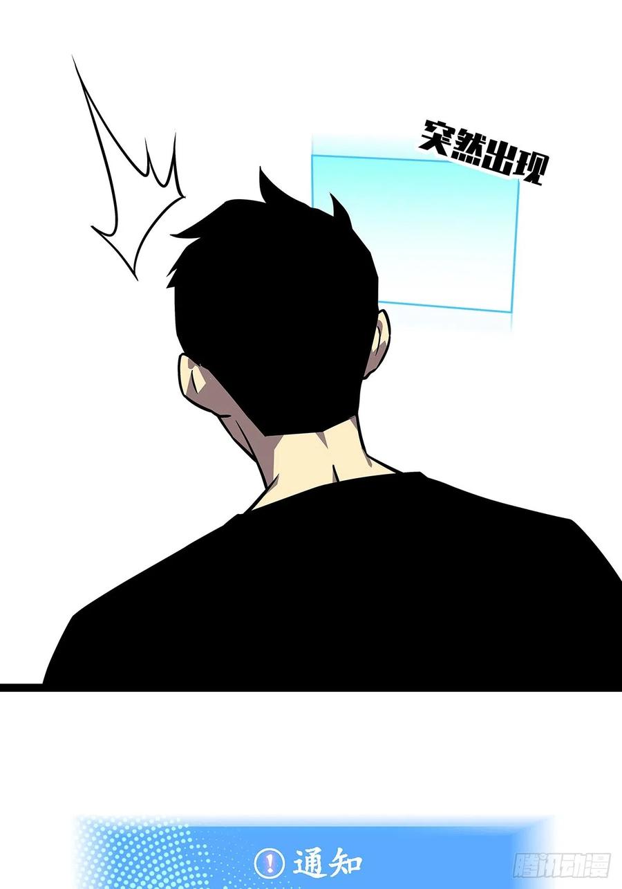 《从认真玩游戏开始崛起》圣途 第21页