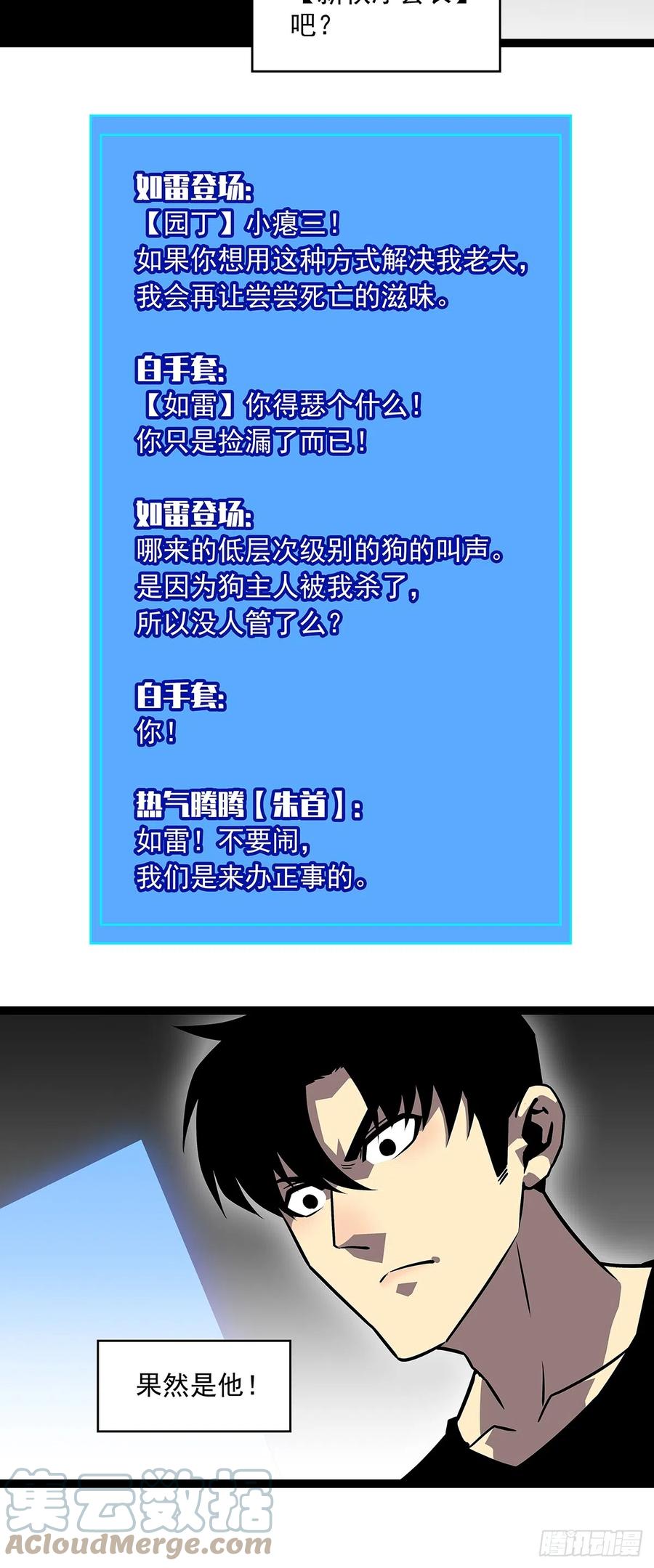 《从认真玩游戏开始崛起》圣途 第34页