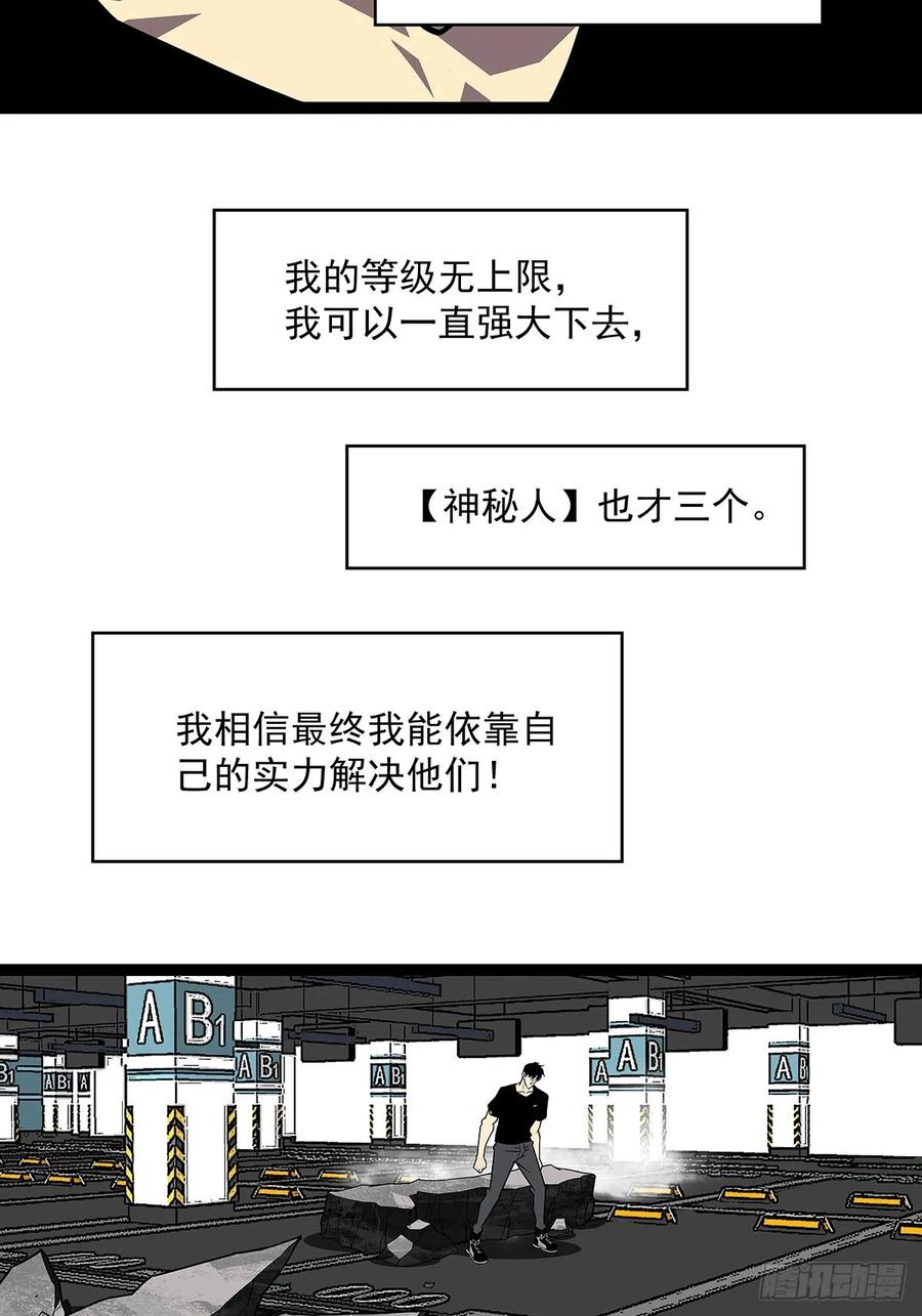 《从认真玩游戏开始崛起》圣途 第45页