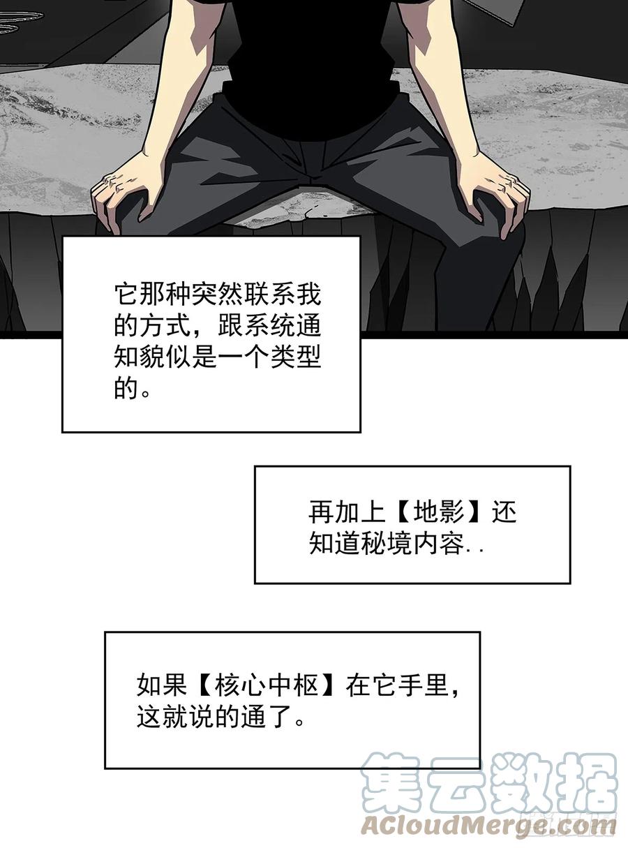 《从认真玩游戏开始崛起》圣途 第25页
