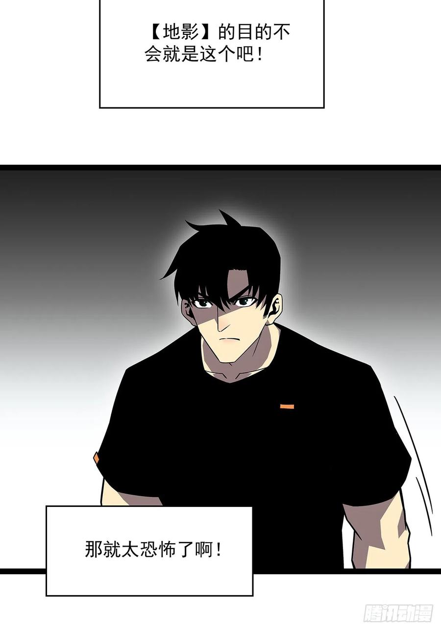 《从认真玩游戏开始崛起》圣途 第42页