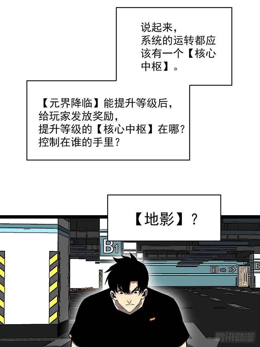 《从认真玩游戏开始崛起》圣途 第24页