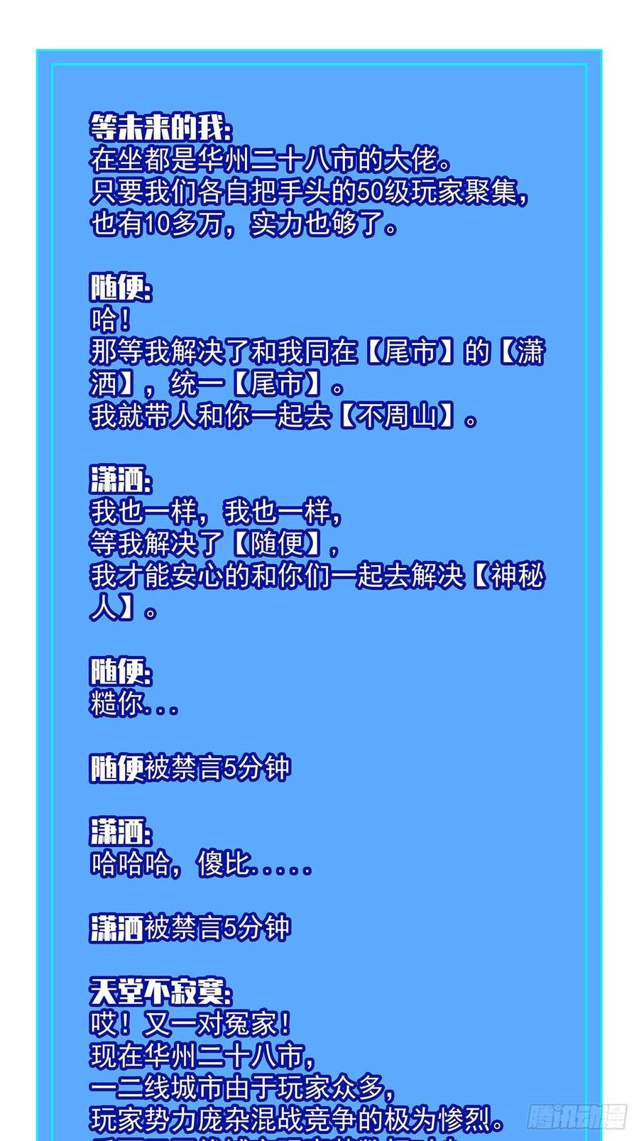 《从认真玩游戏开始崛起》圣途 第30页