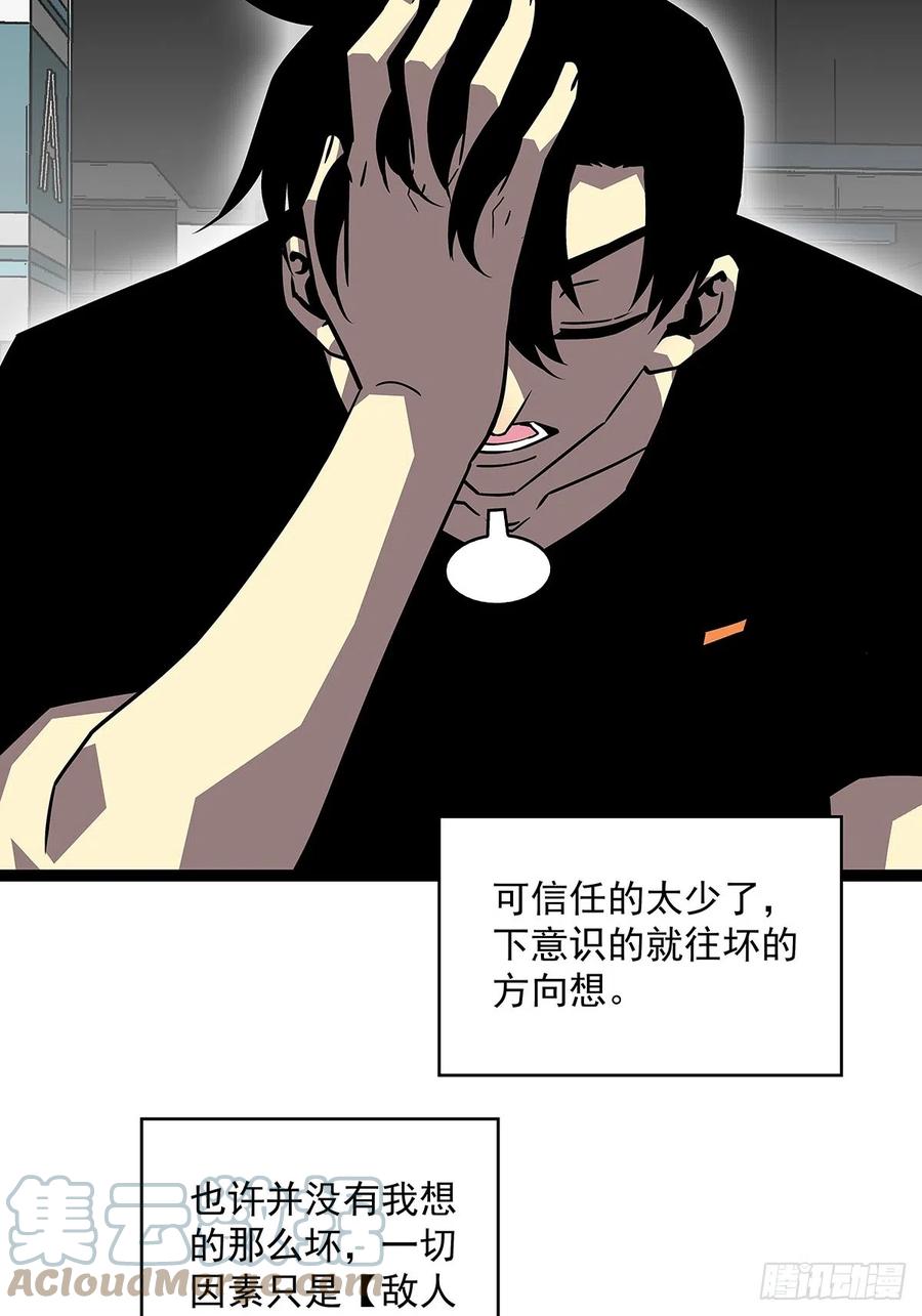《从认真玩游戏开始崛起》圣途 第19页