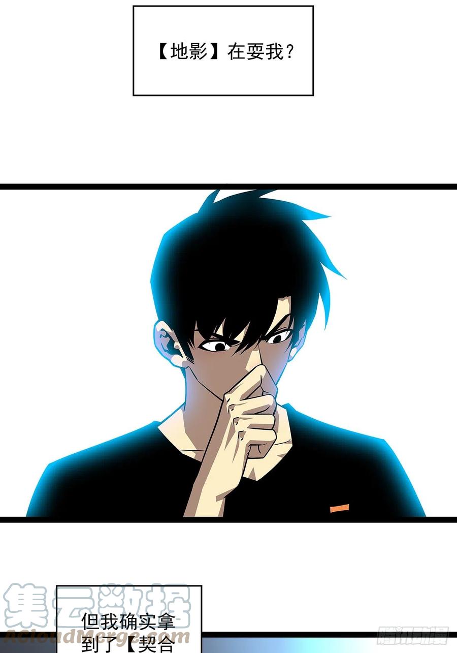 《从认真玩游戏开始崛起》圣途 第4页