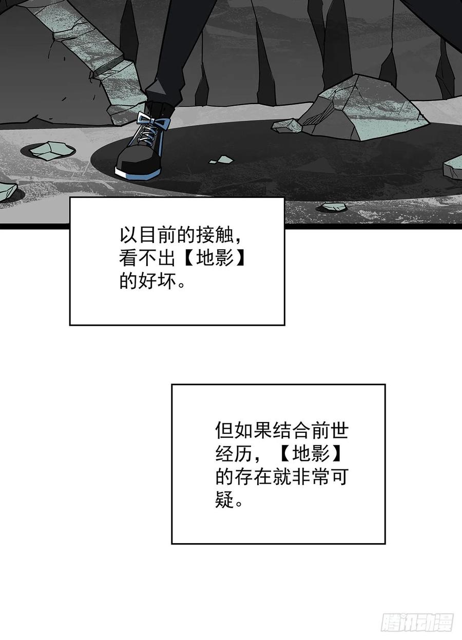 《从认真玩游戏开始崛起》圣途 第14页