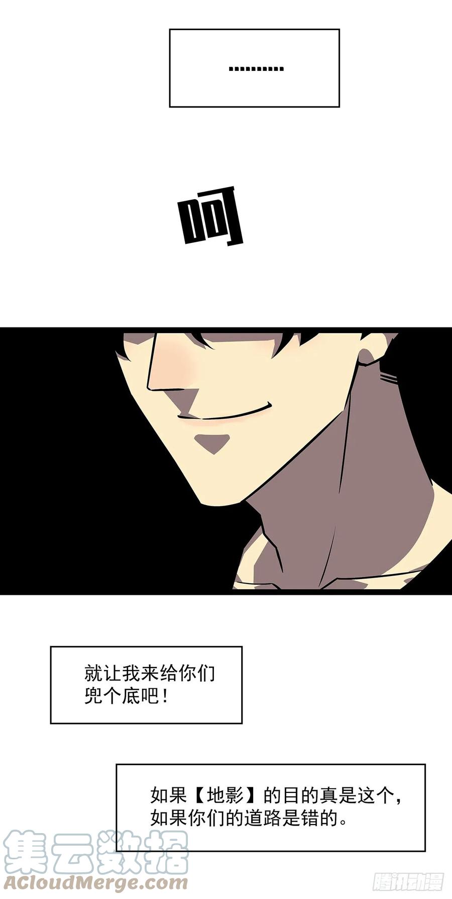 《从认真玩游戏开始崛起》圣途 第43页