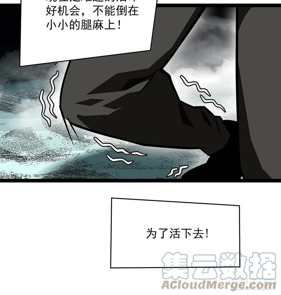 《从认真玩游戏开始崛起》圣途 第52页