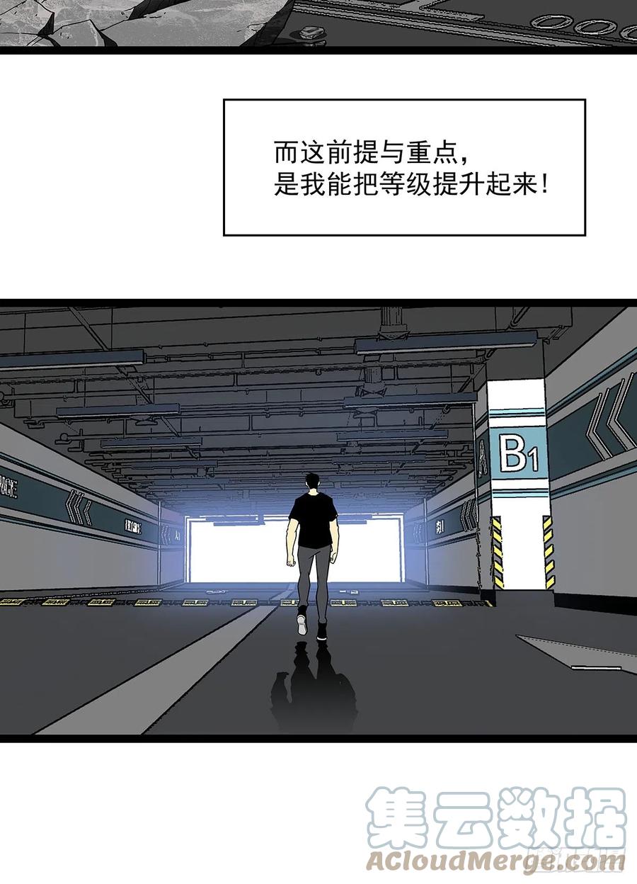 《从认真玩游戏开始崛起》圣途 第46页