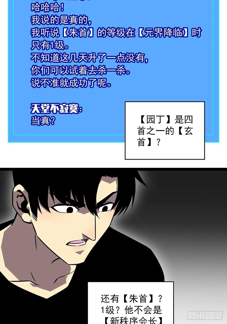 《从认真玩游戏开始崛起》圣途 第33页