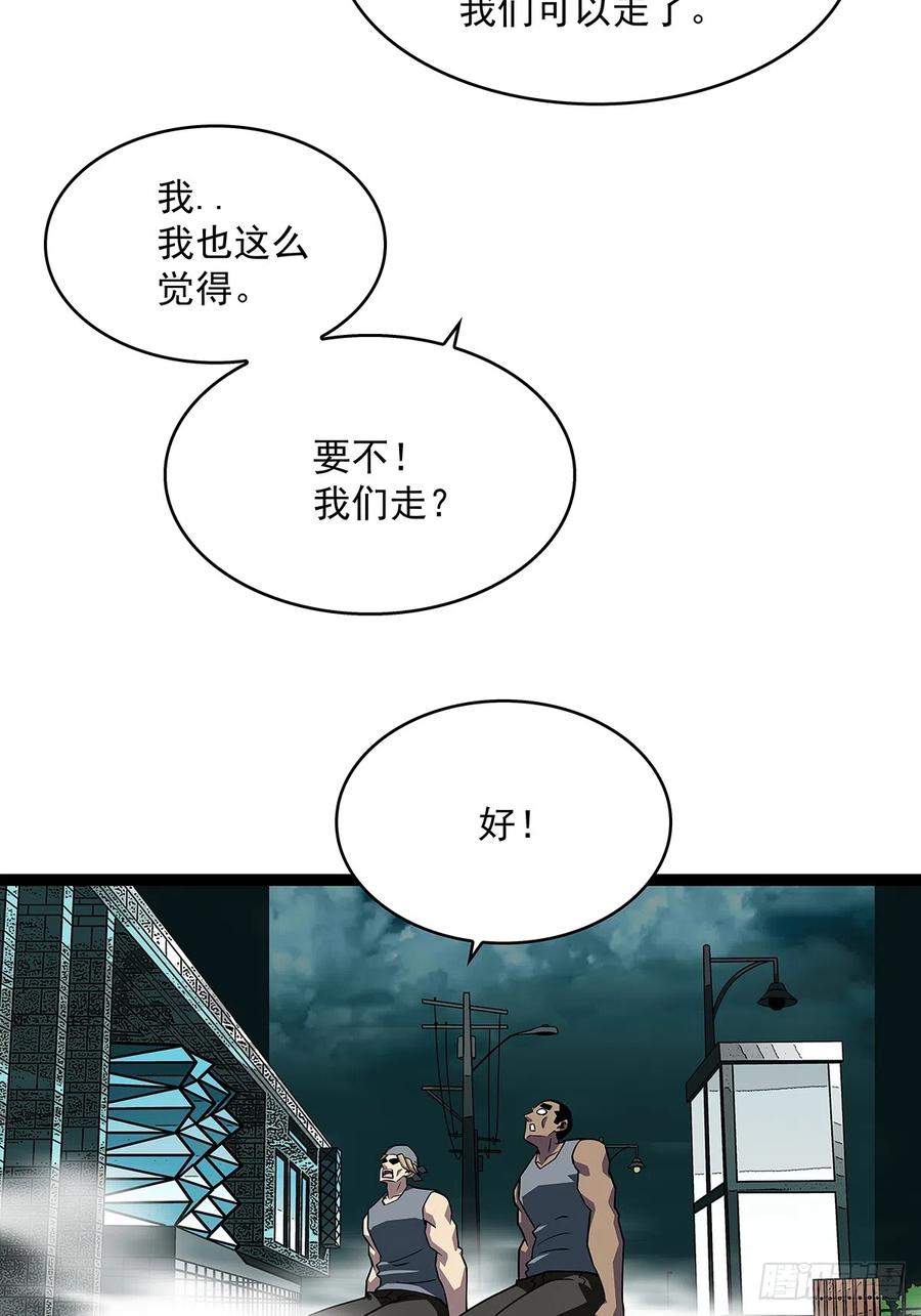 《从认真玩游戏开始崛起》圣途 第48页
